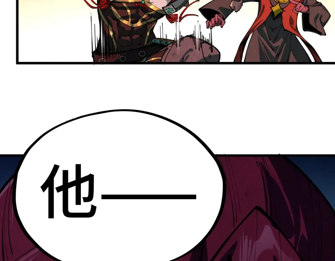 第506话 抢夺魔元果 第98页