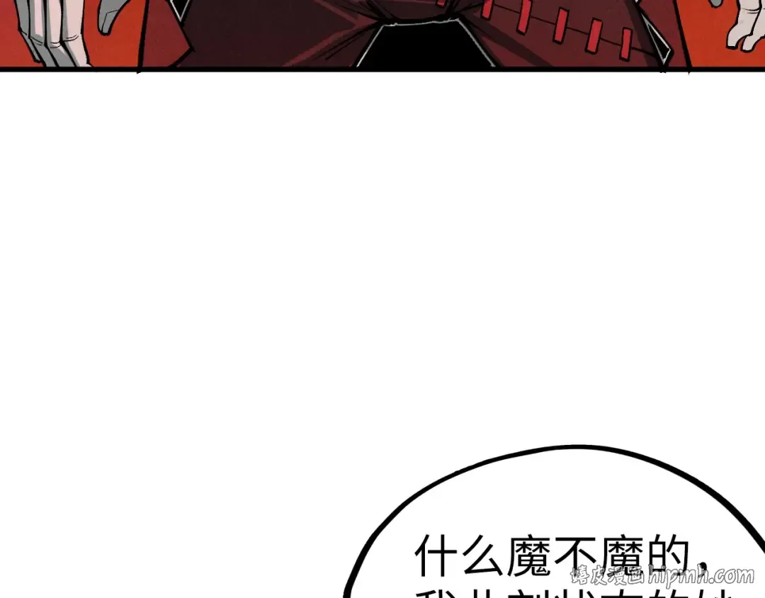 第506话 抢夺魔元果 第104页