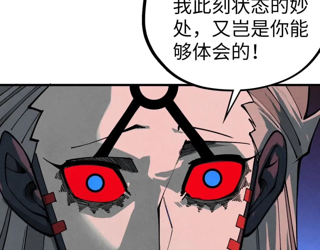 第506话 抢夺魔元果 第105页