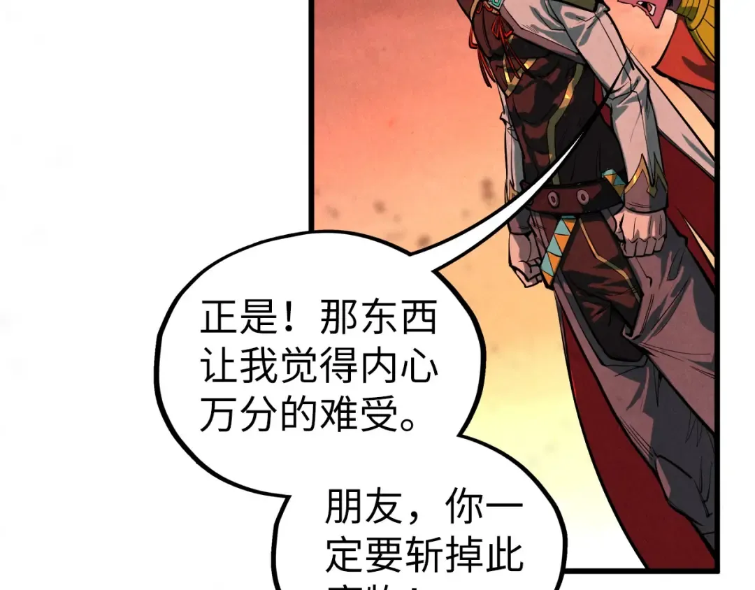 第506话 抢夺魔元果 第109页