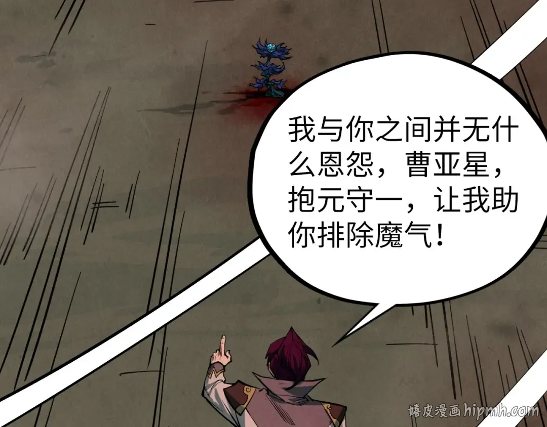第506话 抢夺魔元果 第112页