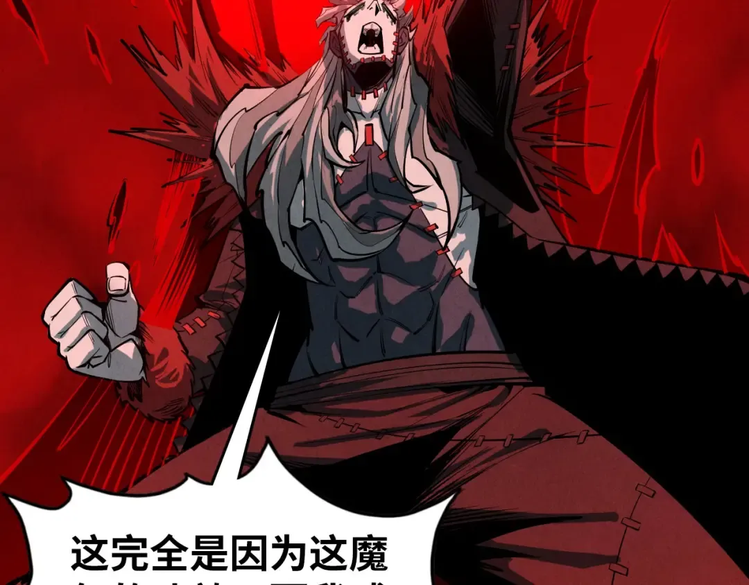 第506话 抢夺魔元果 第116页