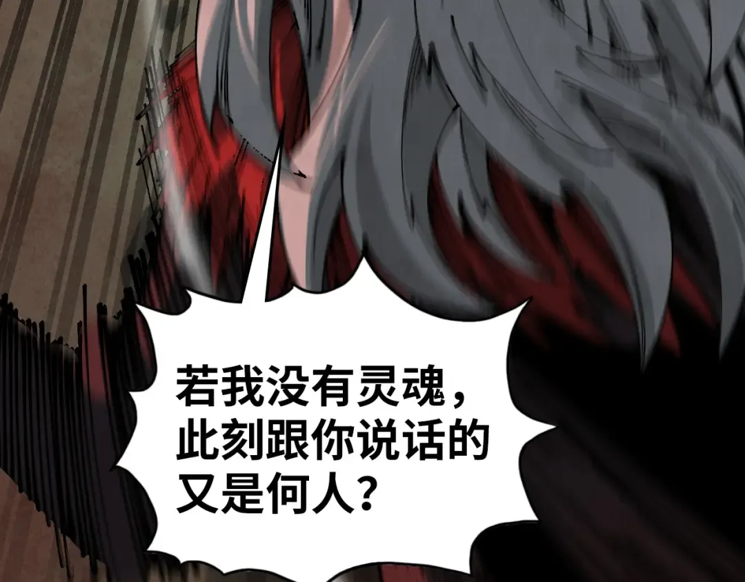 第506话 抢夺魔元果 第122页