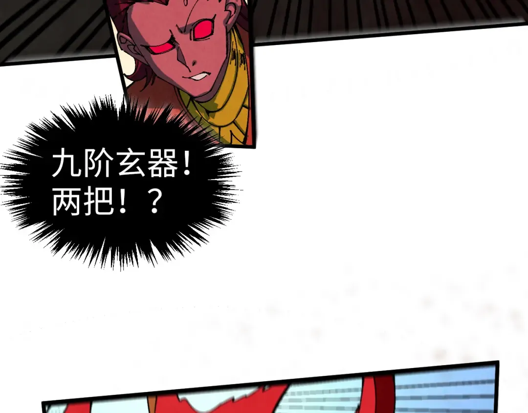 第506话 抢夺魔元果 第142页