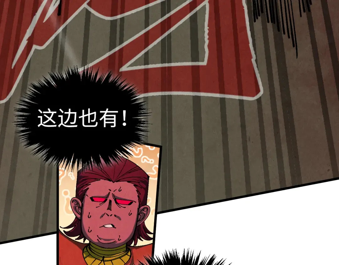 第506话 抢夺魔元果 第153页