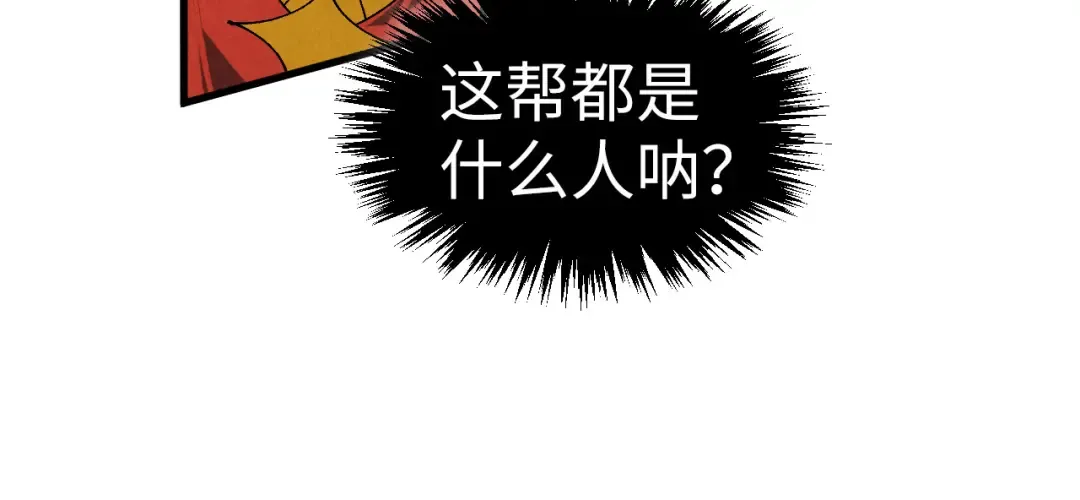 第506话 抢夺魔元果 第154页