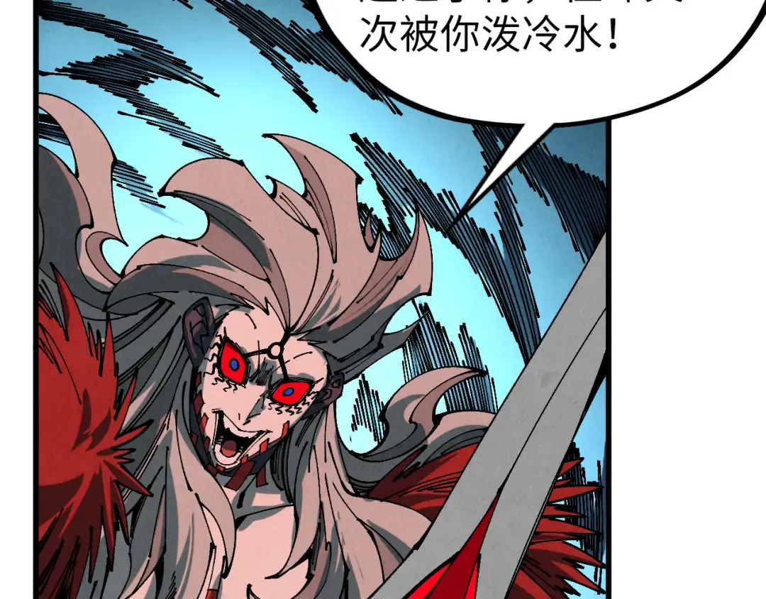 第506话 抢夺魔元果 第156页