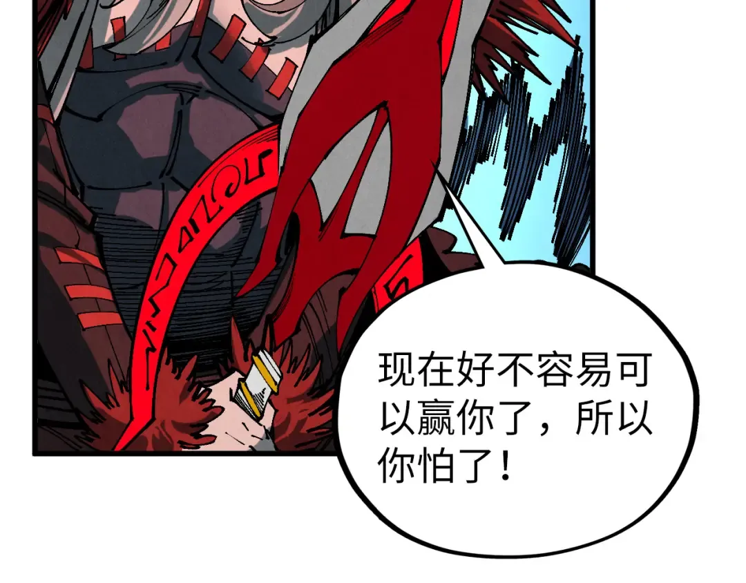 第506话 抢夺魔元果 第157页