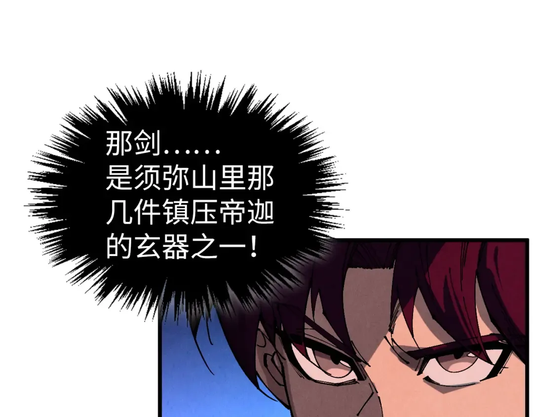 第506话 抢夺魔元果 第158页