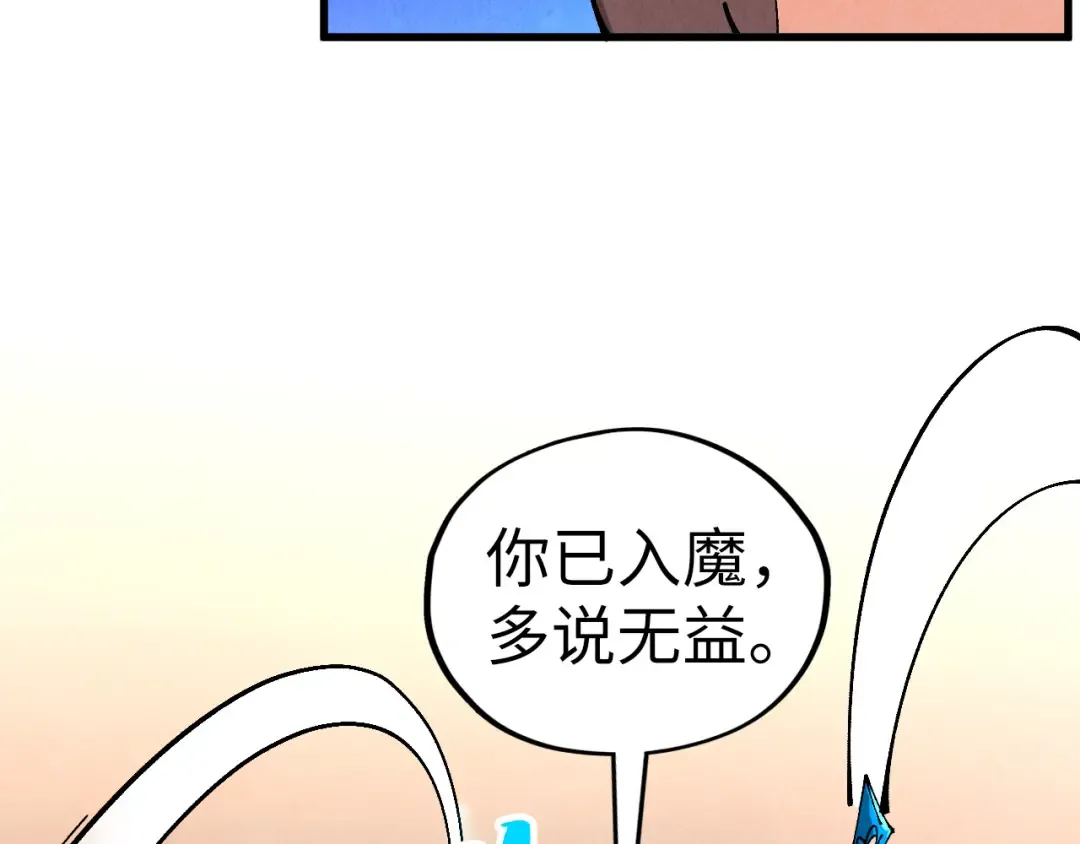 第506话 抢夺魔元果 第159页