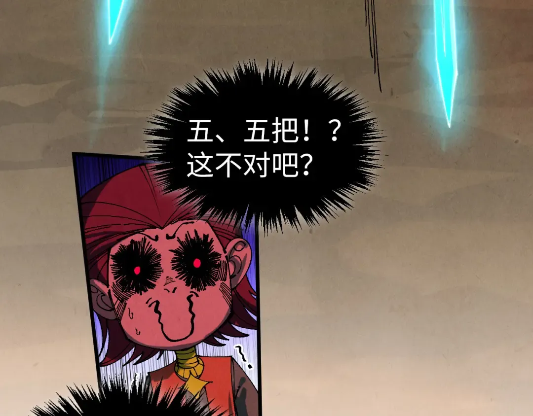 第506话 抢夺魔元果 第162页