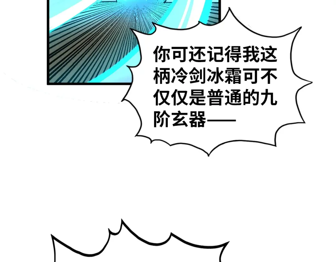 第506话 抢夺魔元果 第165页