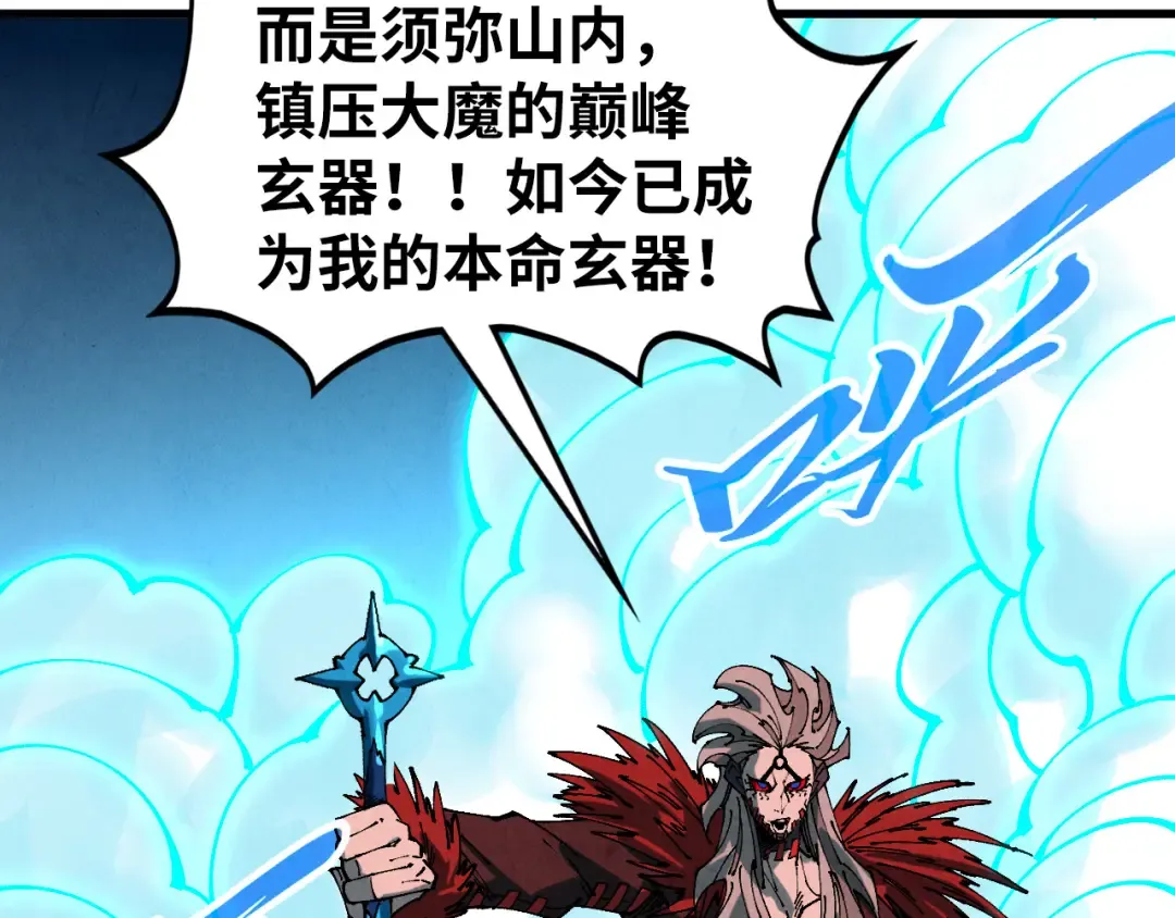 第506话 抢夺魔元果 第166页