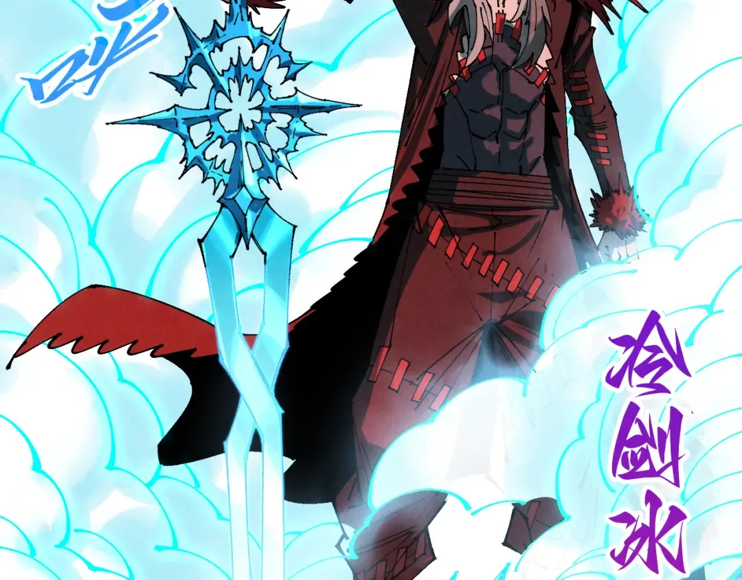 第506话 抢夺魔元果 第167页