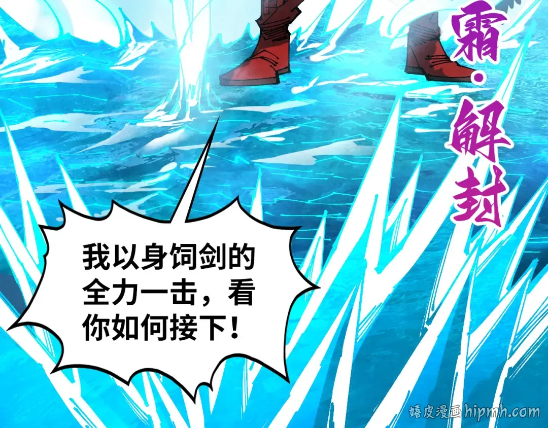第506话 抢夺魔元果 第168页