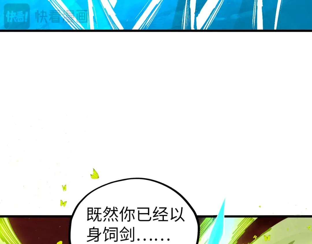 第506话 抢夺魔元果 第169页