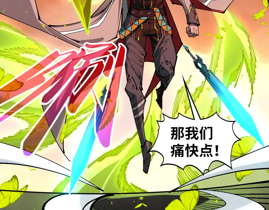 第506话 抢夺魔元果 第171页