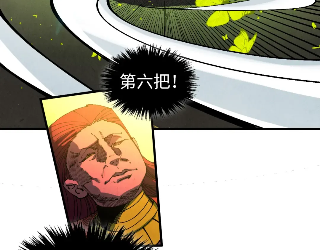 第506话 抢夺魔元果 第172页