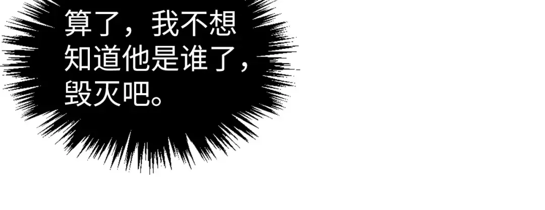 第506话 抢夺魔元果 第173页