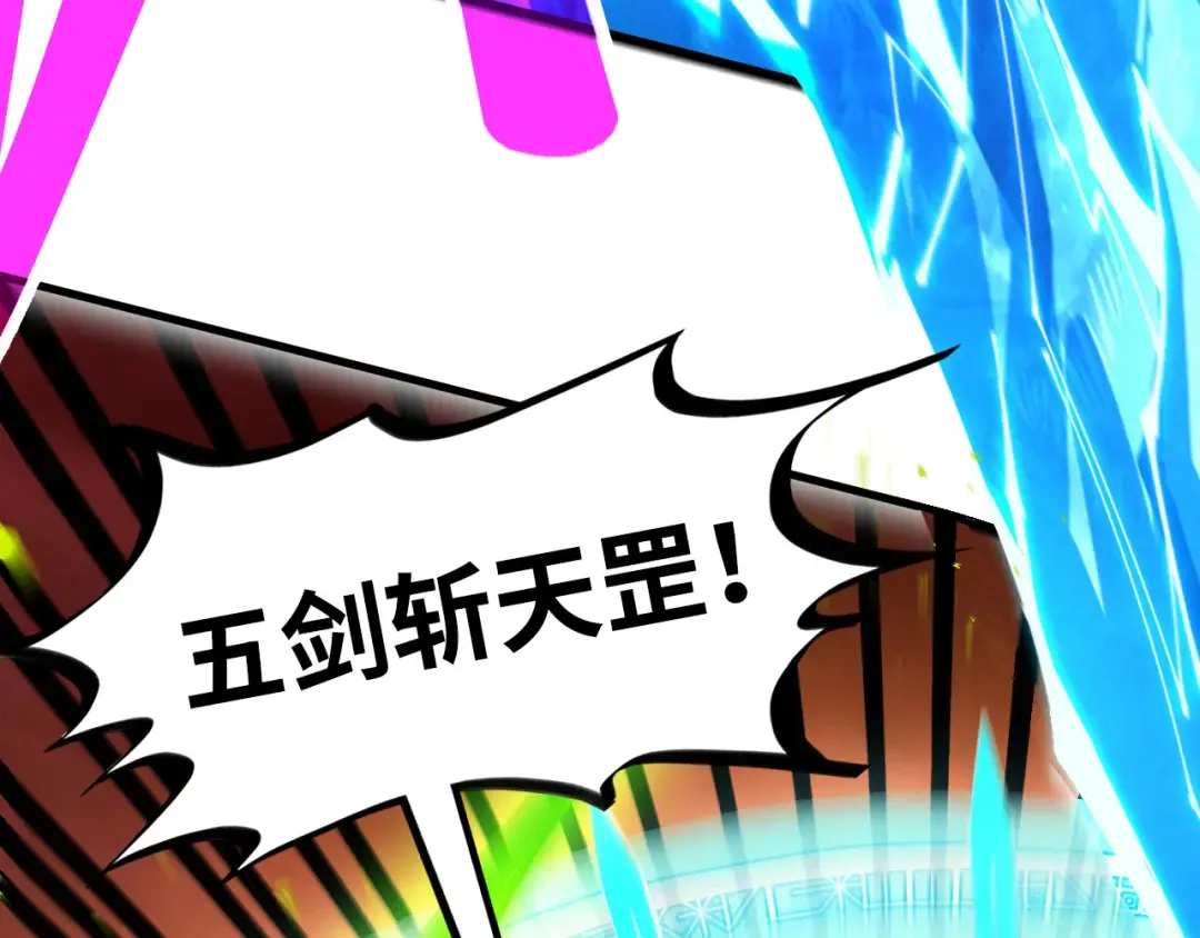 第506话 抢夺魔元果 第178页