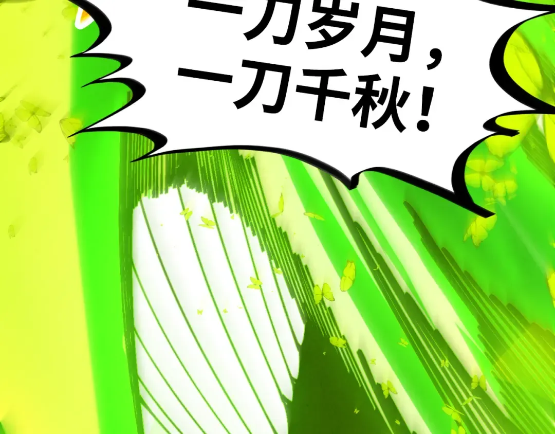 第506话 抢夺魔元果 第181页