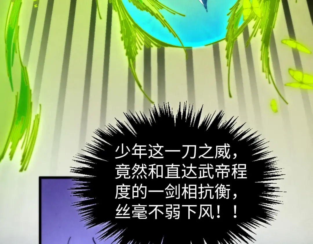 第507话 曹亚星的悲凉 第35页