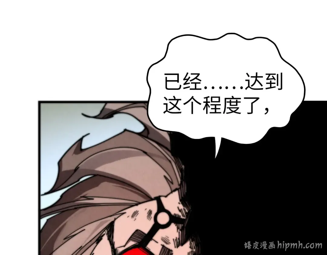 第507话 曹亚星的悲凉 第40页
