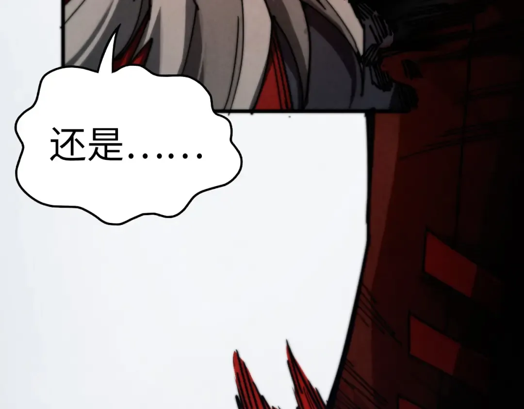 第507话 曹亚星的悲凉 第42页