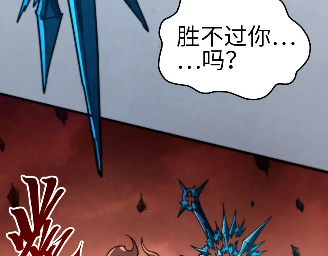 第507话 曹亚星的悲凉 第45页