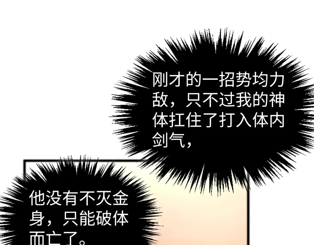 第507话 曹亚星的悲凉 第55页