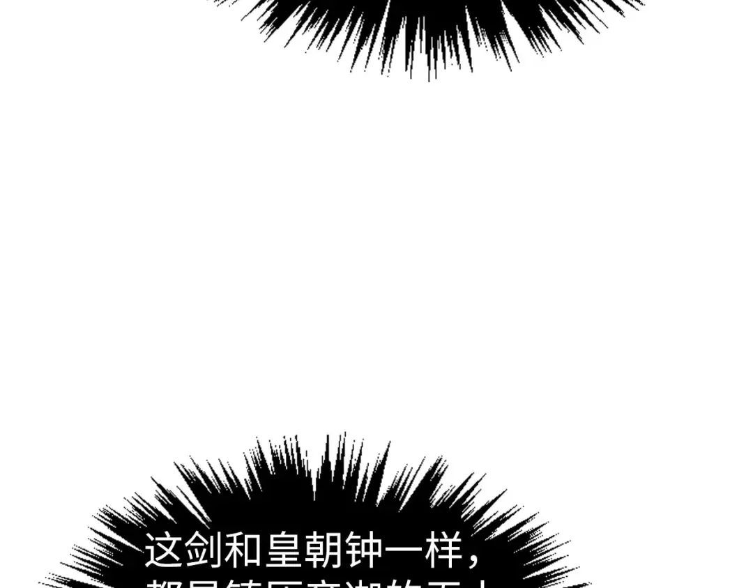 第507话 曹亚星的悲凉 第58页