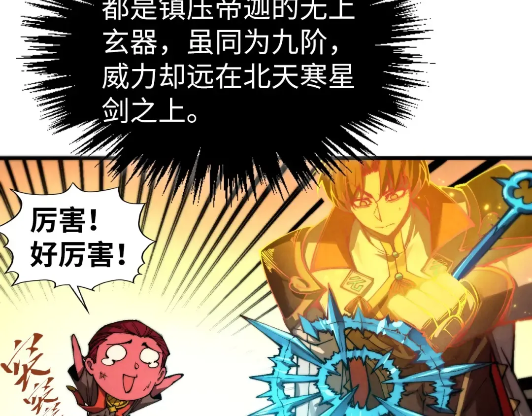 第507话 曹亚星的悲凉 第59页