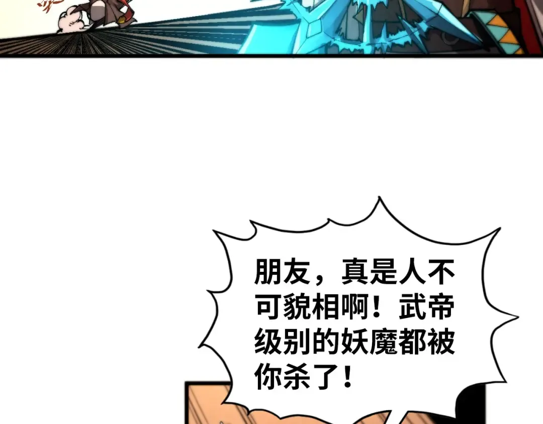 第507话 曹亚星的悲凉 第60页