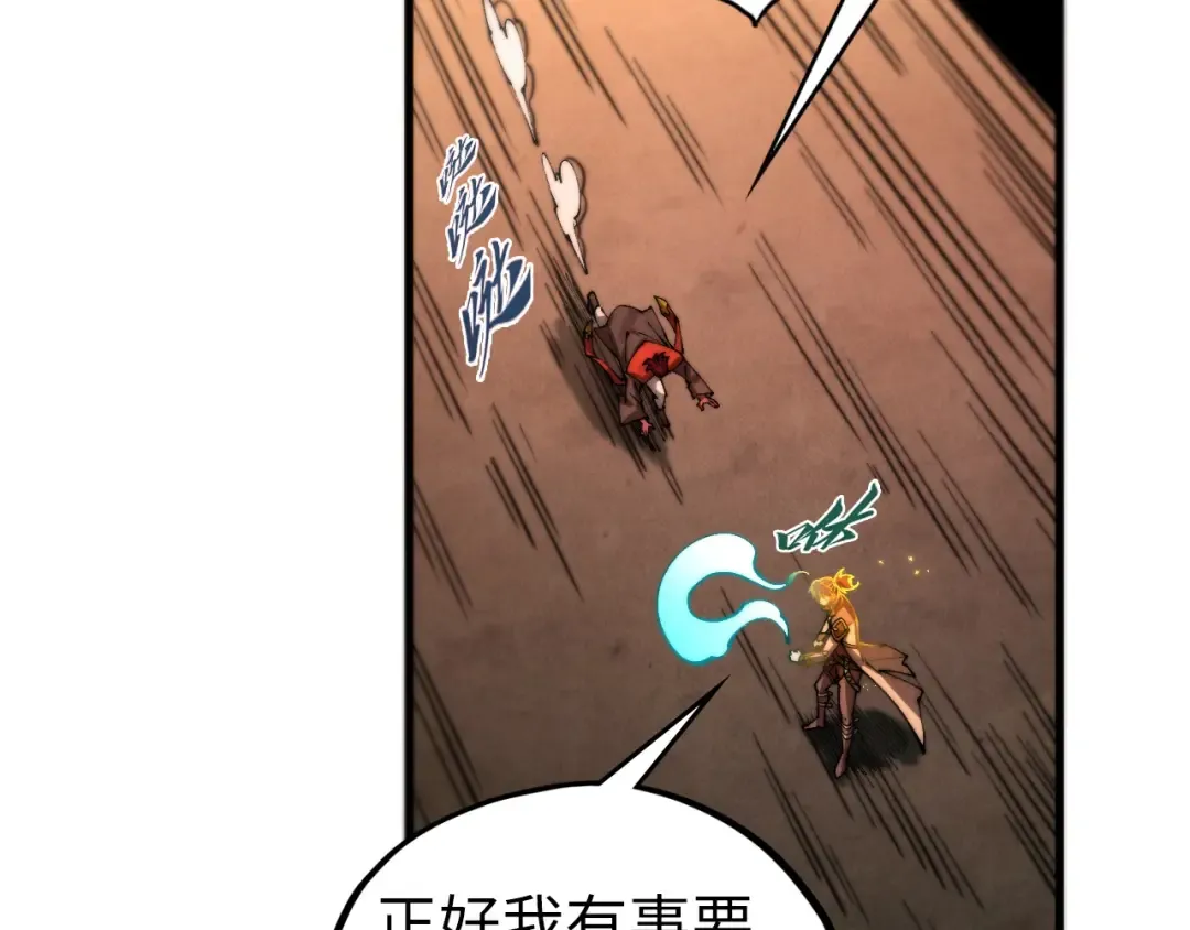 第507话 曹亚星的悲凉 第61页