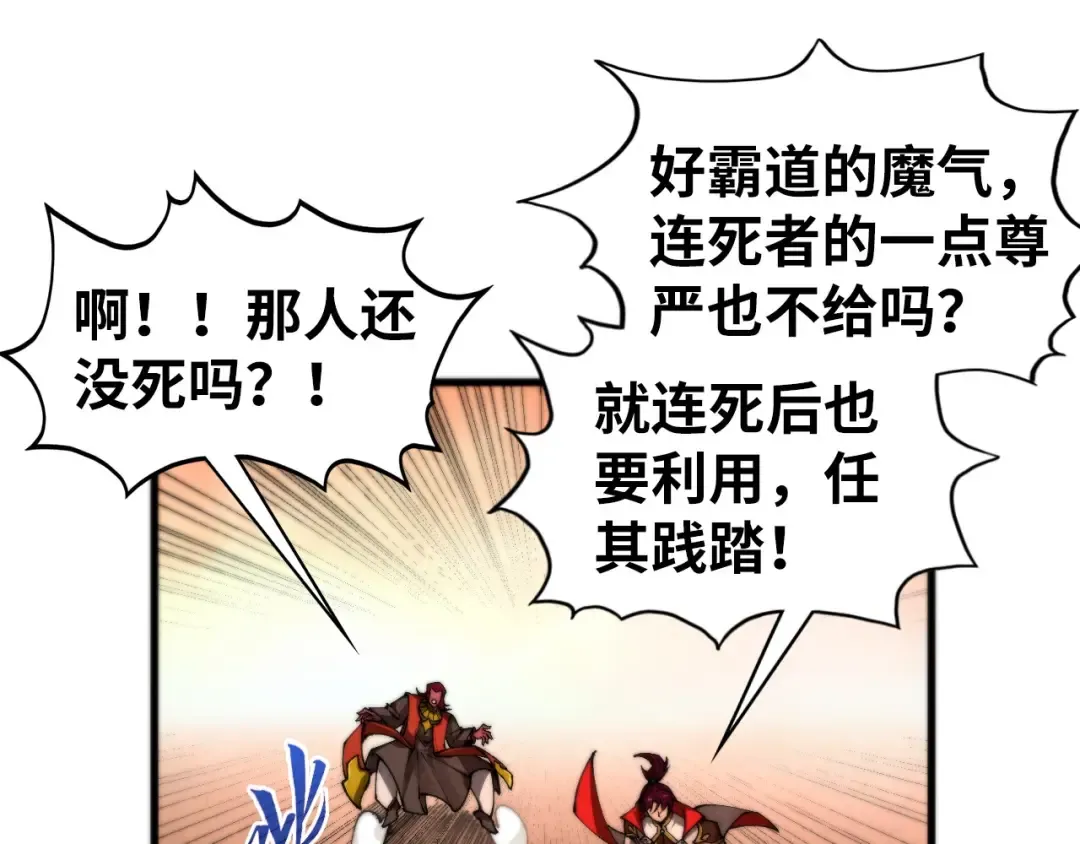 第507话 曹亚星的悲凉 第71页