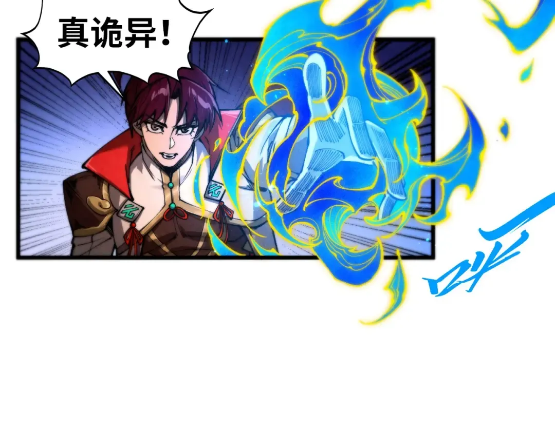 第507话 曹亚星的悲凉 第79页