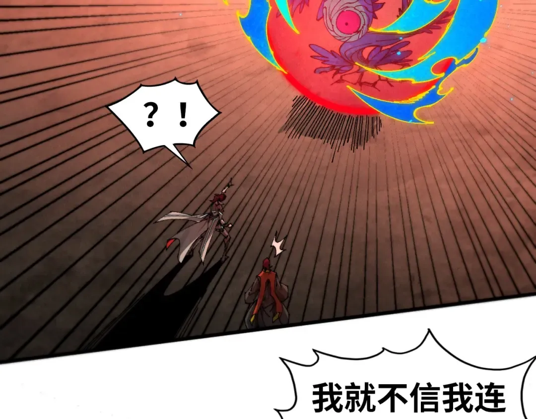 第507话 曹亚星的悲凉 第81页