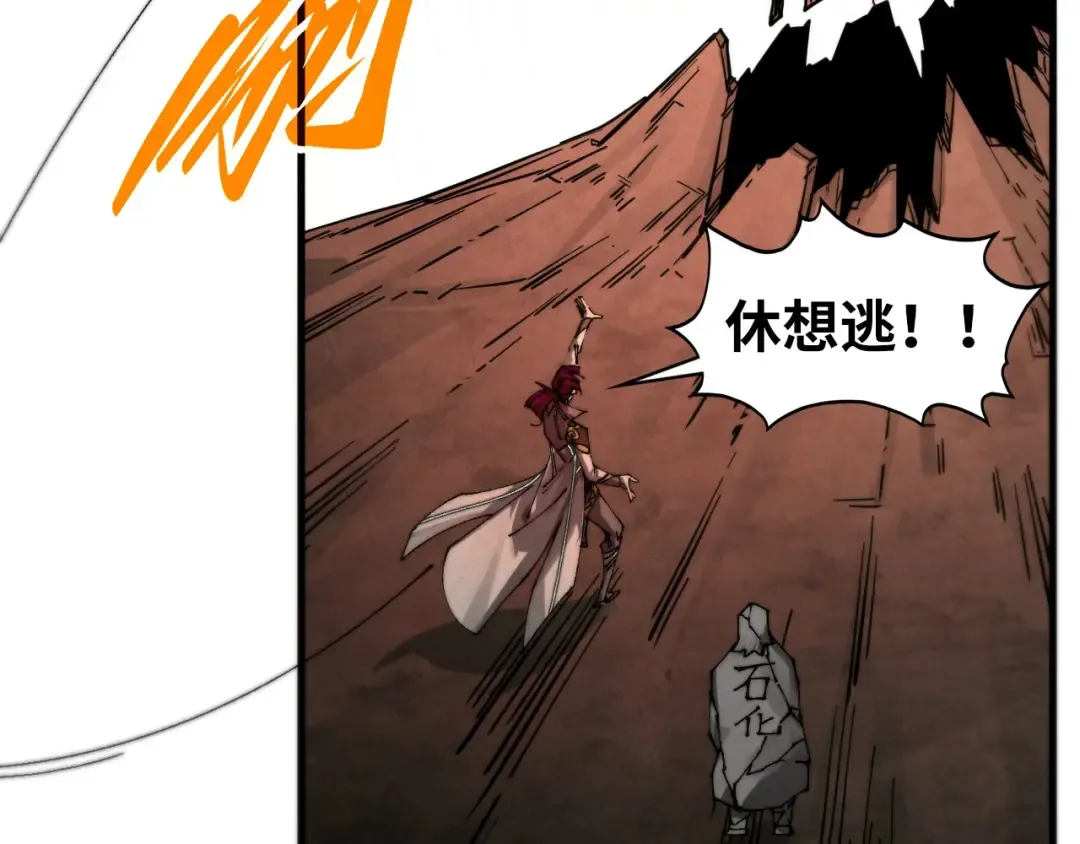 第507话 曹亚星的悲凉 第89页