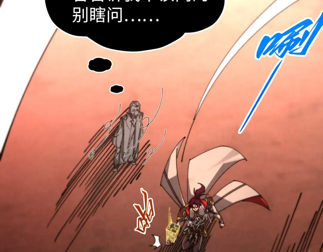 第507话 曹亚星的悲凉 第93页