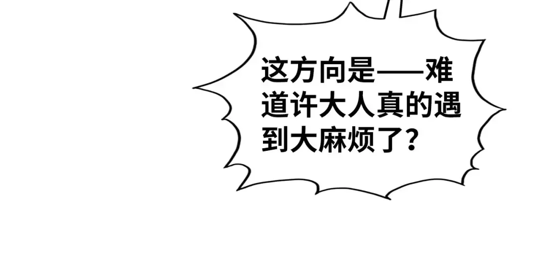 第507话 曹亚星的悲凉 第97页