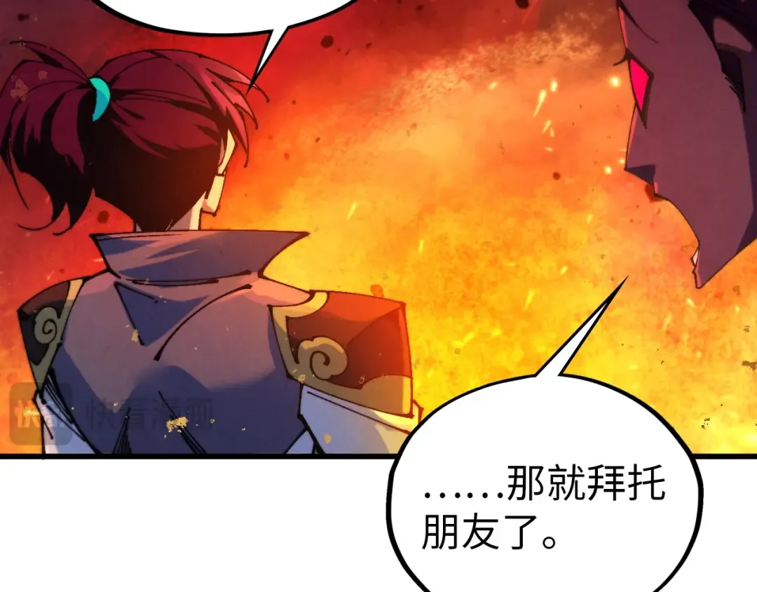 第507话 曹亚星的悲凉 第99页