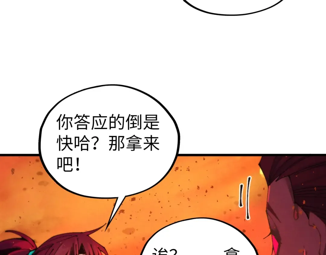 第507话 曹亚星的悲凉 第100页