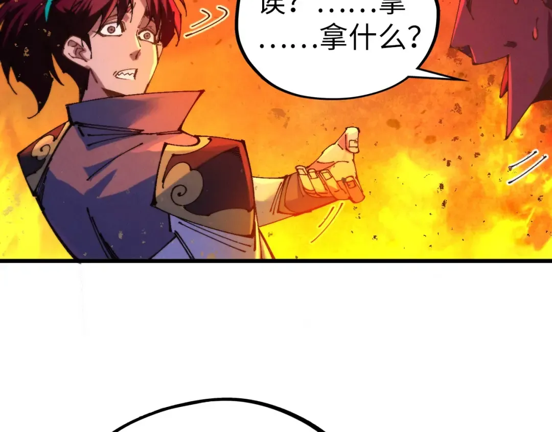 第507话 曹亚星的悲凉 第101页