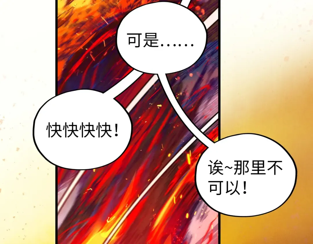 第507话 曹亚星的悲凉 第103页