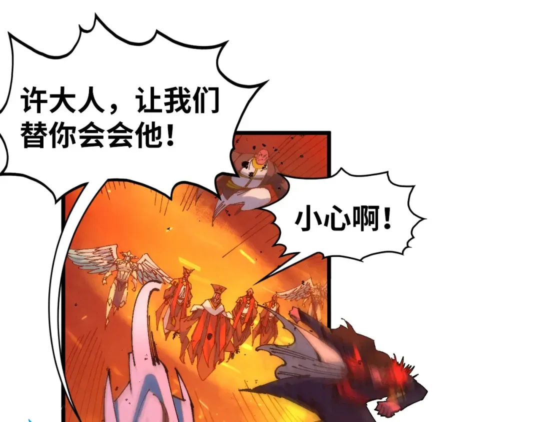 第507话 曹亚星的悲凉 第126页