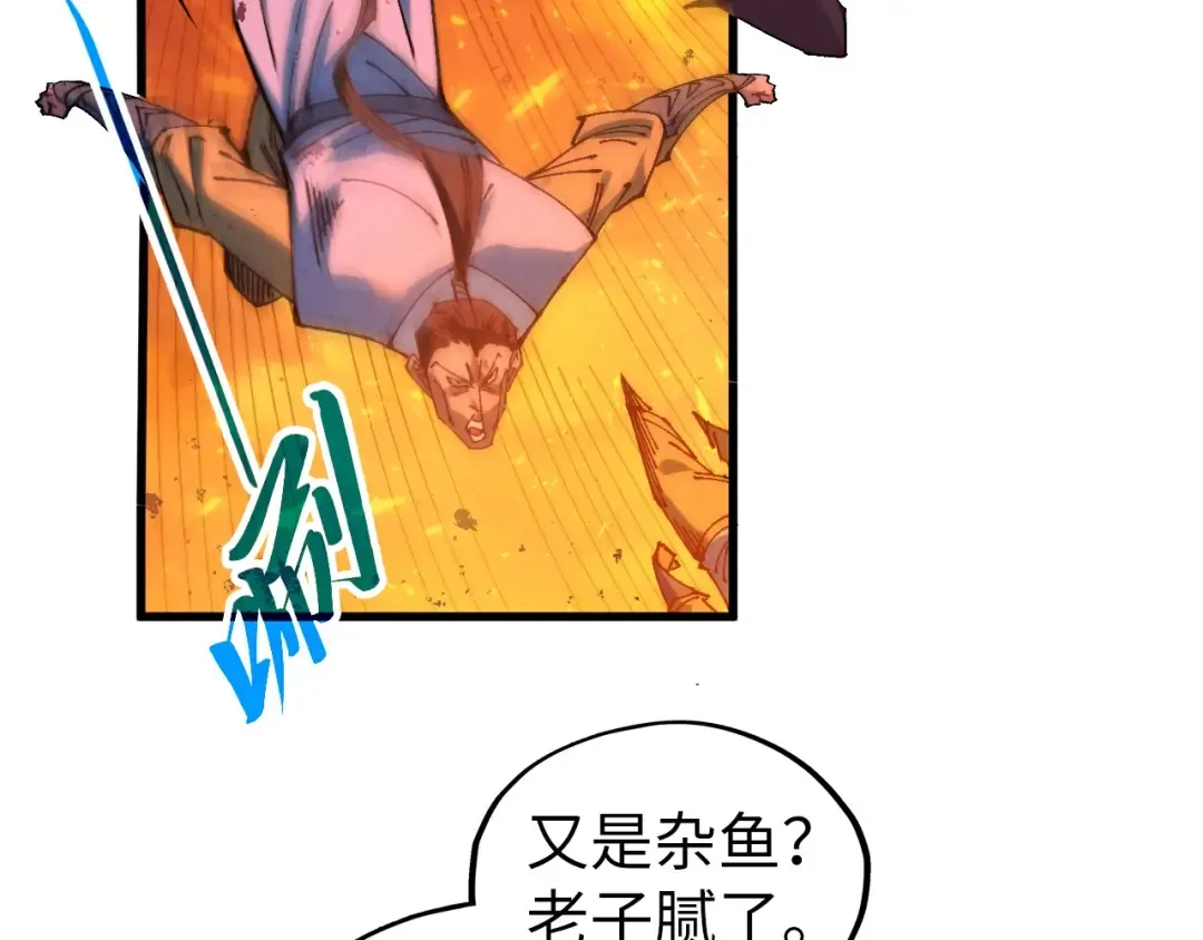 第507话 曹亚星的悲凉 第127页