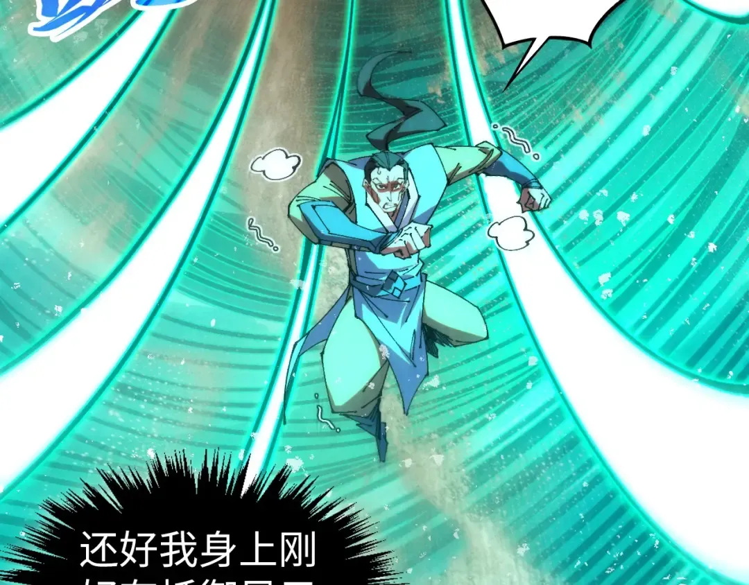 第507话 曹亚星的悲凉 第139页