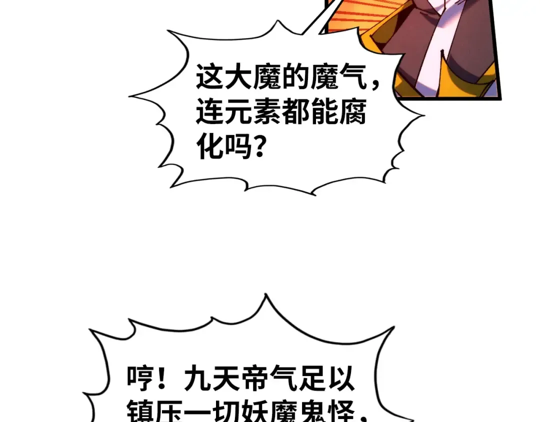 第507话 曹亚星的悲凉 第147页