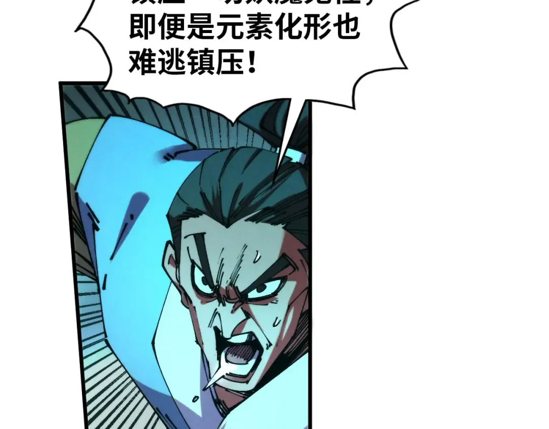 第507话 曹亚星的悲凉 第148页