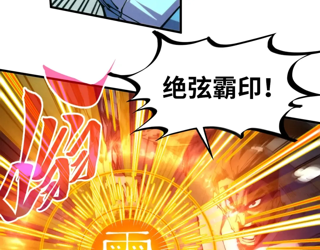 第507话 曹亚星的悲凉 第149页